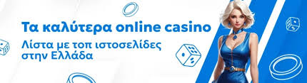 Online Καζίνο στην Ελλάδα Ο Οδηγός σας για το Greek Casino Online Online Καζίνο στην Ελλάδα Ο Οδηγός σας για το Greek Casino Online