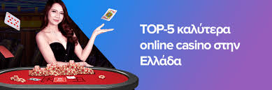 Online Καζίνο στην Ελλάδα Ο Οδηγός σας για το Greek Casino Online Online Καζίνο στην Ελλάδα Ο Οδηγός σας για το Greek Casino Online
