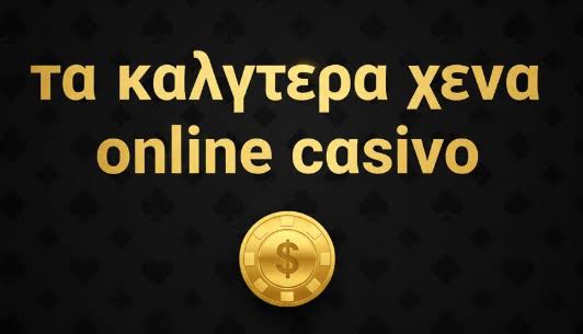 Ανακαλύψτε τα Νέα Καζίνο για Έλληνες Παίκτες 2054027661 Ανακαλύψτε τα Νέα Καζίνο για Έλληνες Παίκτες 2054027661
