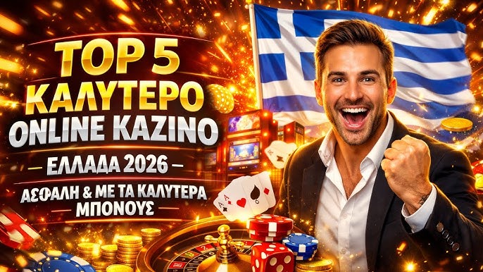 Τα Καλύτερα Καζίνο στην Ελλάδα Μια Ολοκληρωμένη Καθοδήγηση Τα Καλύτερα Καζίνο στην Ελλάδα Μια Ολοκληρωμένη Καθοδήγηση